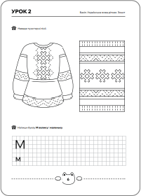 Visual materials “Basil” - Image 2