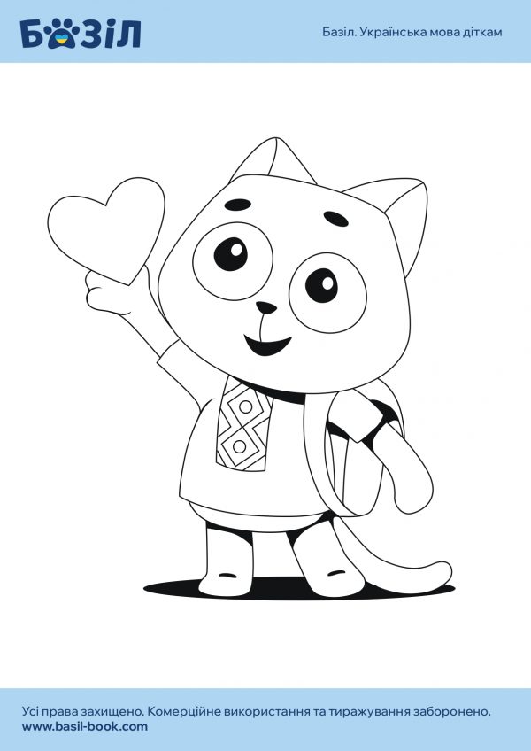 Colouring Book “Basil” - Image 3